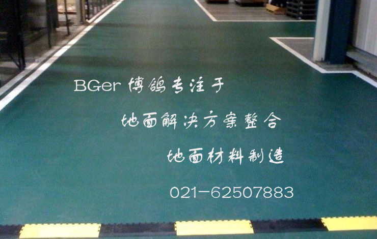 博鴿【BGer】7700_504型_耐壓防護(hù)地板